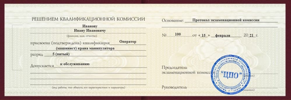 вальщик леса обучение новосибирская область